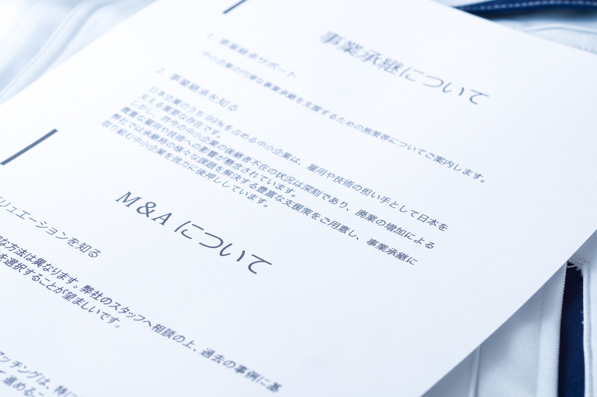 吸収合併で消滅する会社の手続き完全ガイド