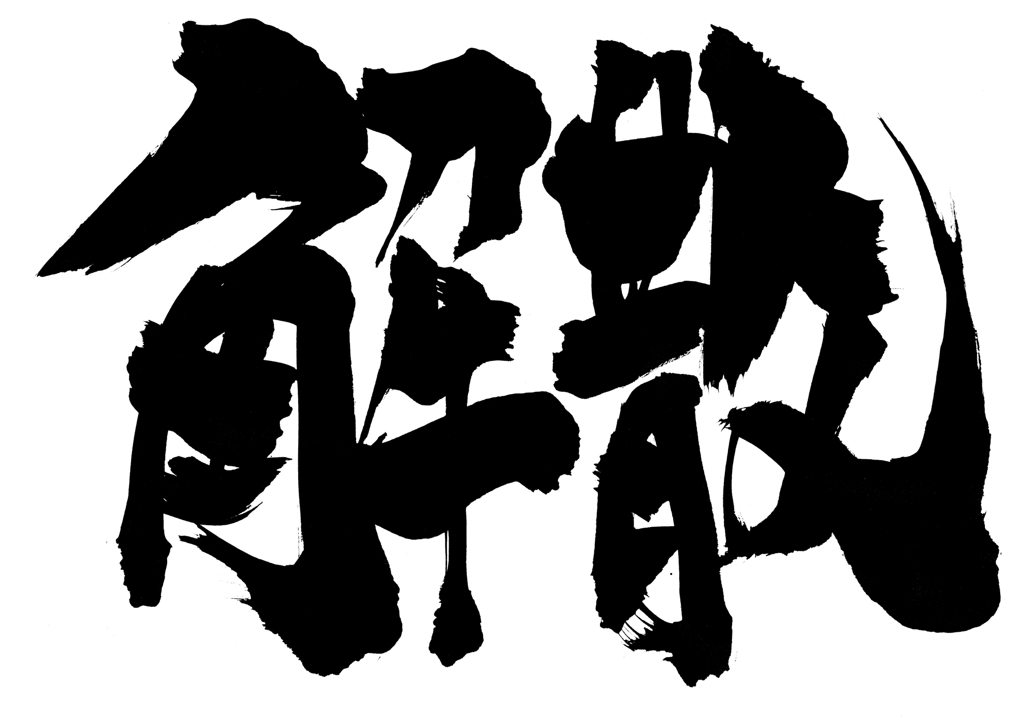 有限会社のスムーズな解散を実現する手続きを詳しく解説｜流れ・費用・必要書類を網羅