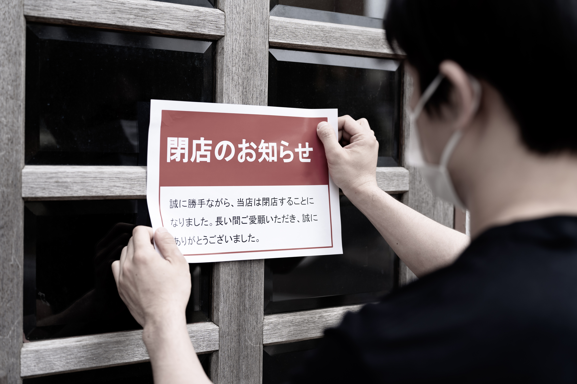 〈経営判断を誤らないために〉廃業・閉業・閉店・倒産・休業の法的・実務的な違いと最善の出口戦略