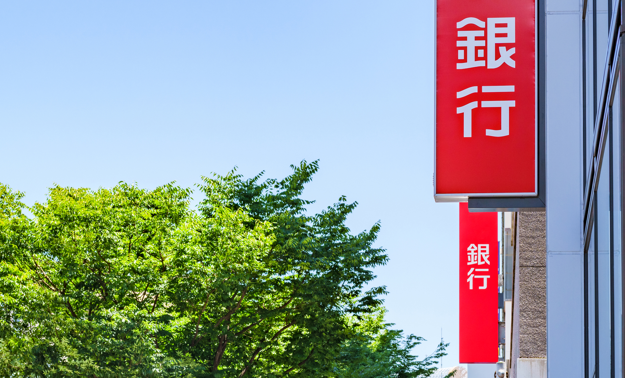 銀行が会社を直接持てる時代——買い手候補が急拡大する2026年に中小企業オーナーが売却を考えるべき理由