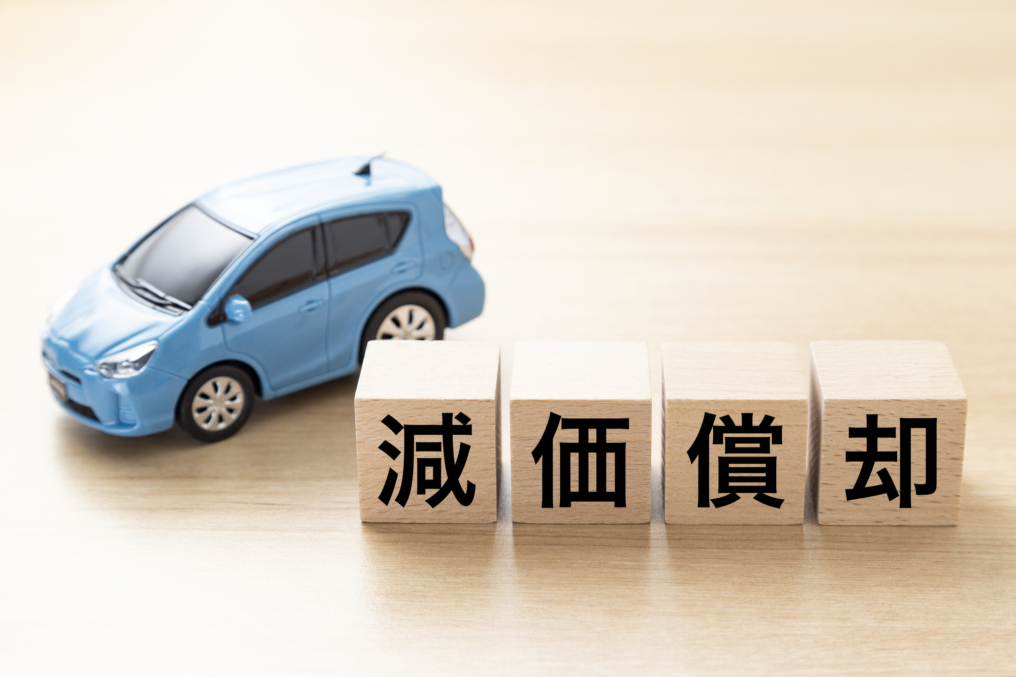 減価償却とは？ 仕組みや計算方法、M&Aの企業価値評価での重要性をわかりやすく解説