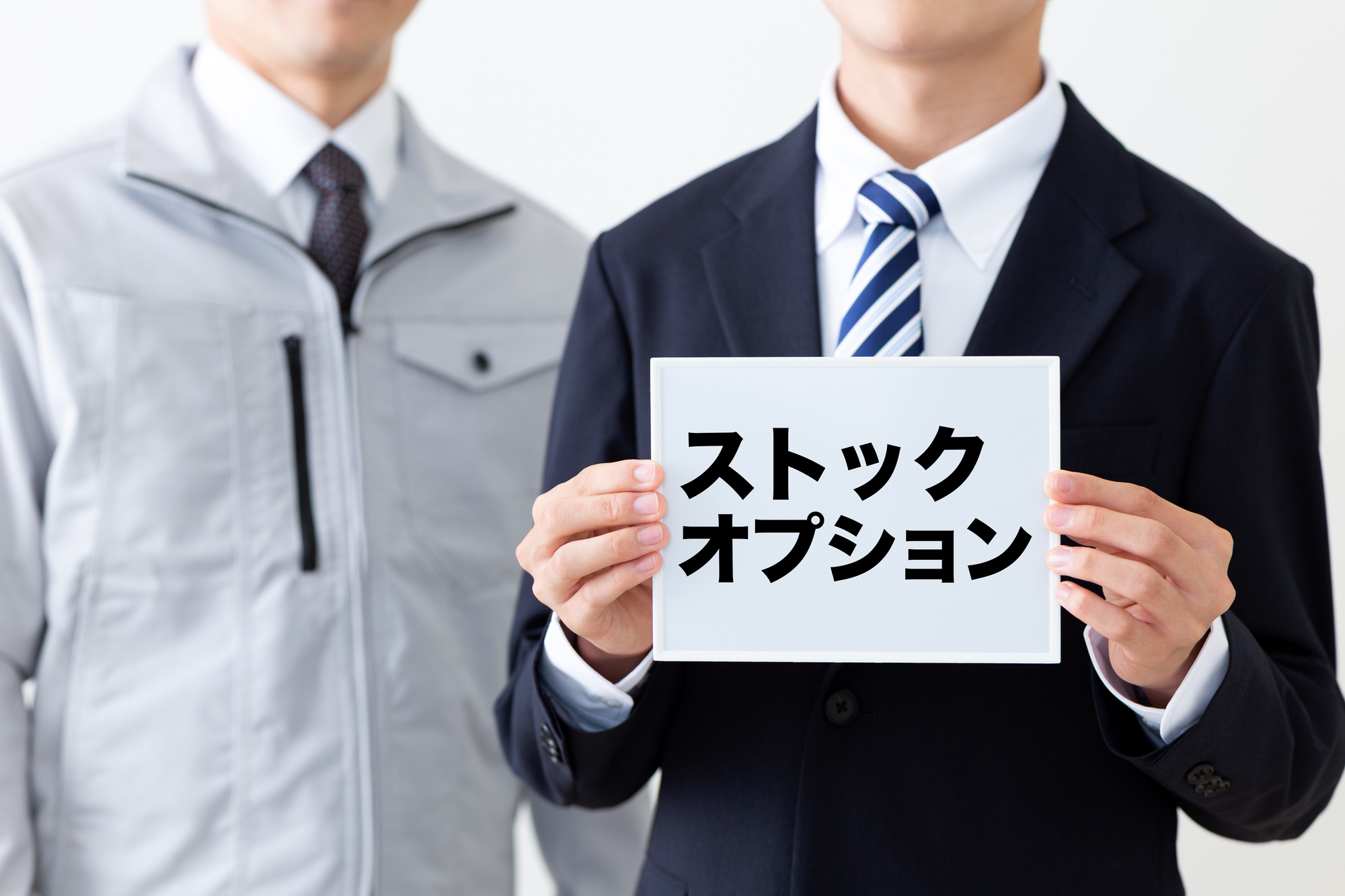 ストックオプションとは？税制適格の要件と、令和6年改正で3倍になった行使限度額