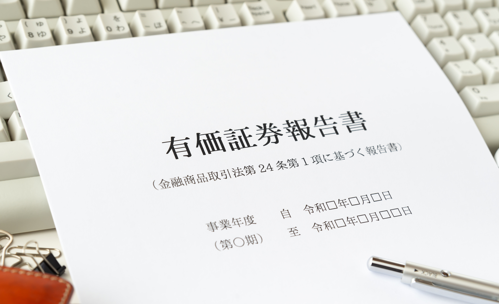 併合とは？「合併」との違いと、株式併合が事業承継で使われる理由