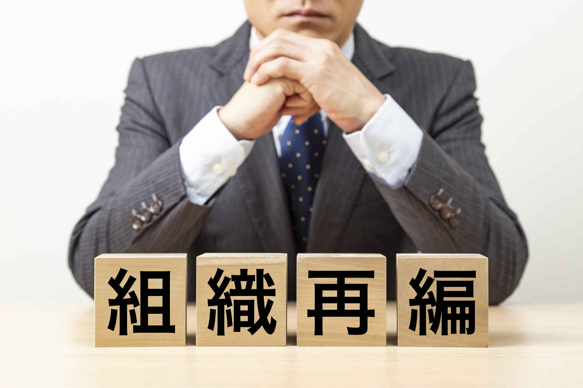 会社分割の債権者保護手続きと労働契約の承継｜1か月の公告と、従業員への通知の期限