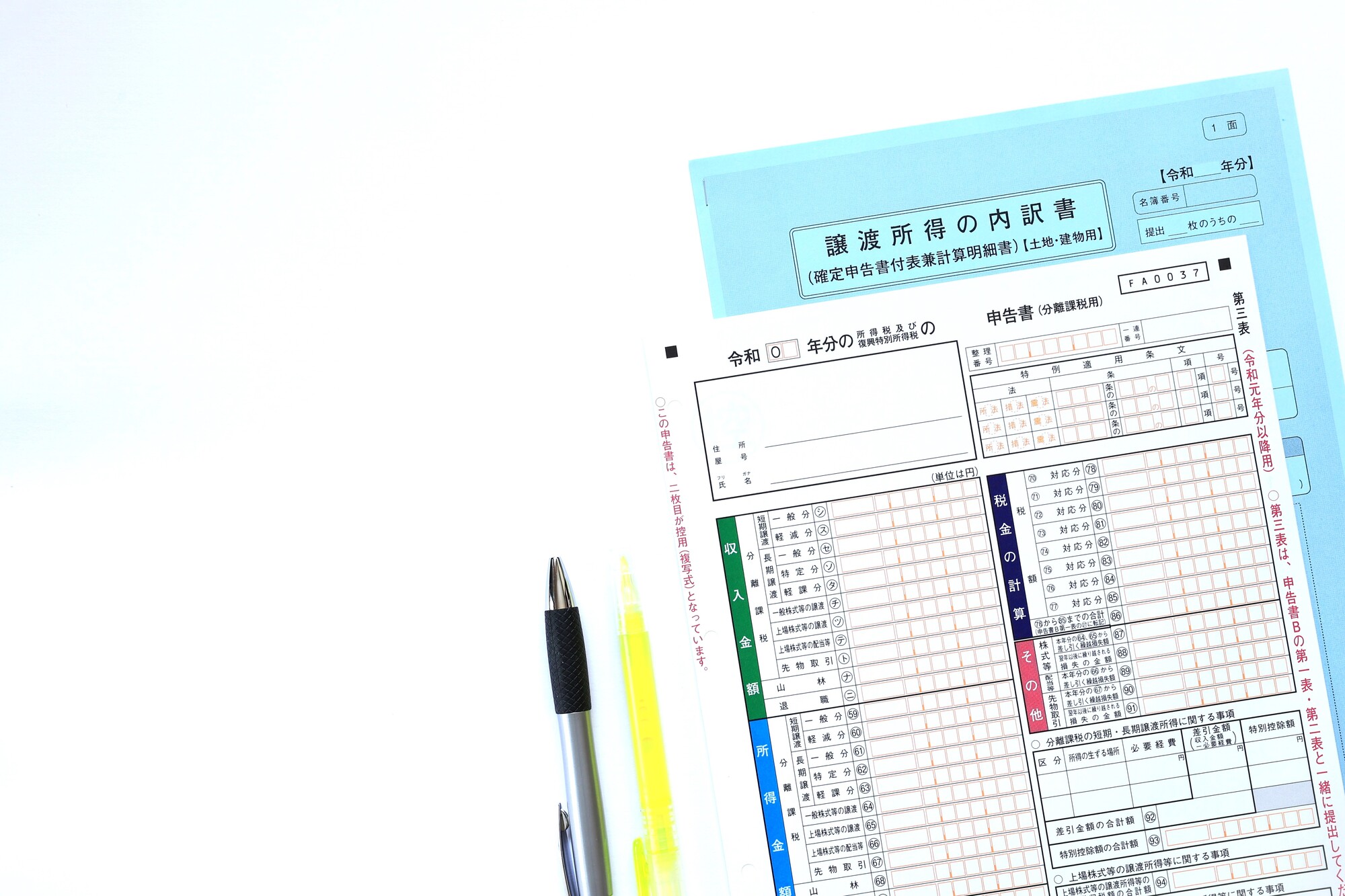 株式等に係る譲渡所得等の金額の計算明細書の書き方｜非上場株式を売った経営者の記入例と計算例